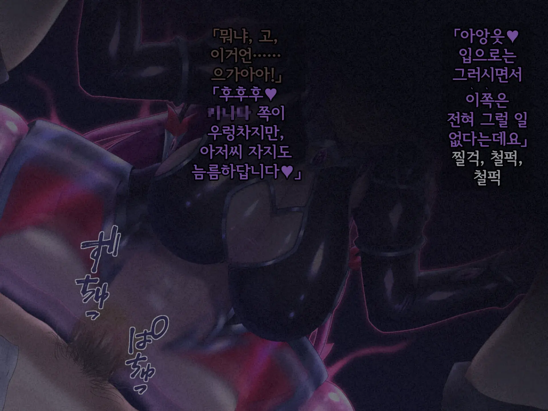 Kisou Seiki Asteria 2 Gyakushin No Gyaida En 휘장성희 아스텔리아2